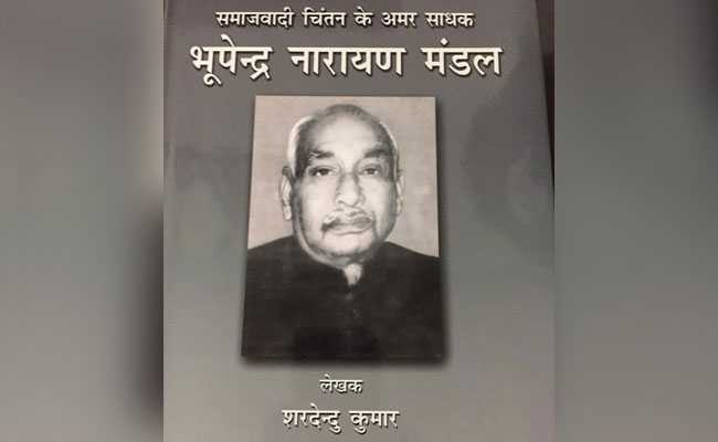 आज के लंपट दौर में भूपेंद्र नारायण मंडल के बारे में जानने का मतलब