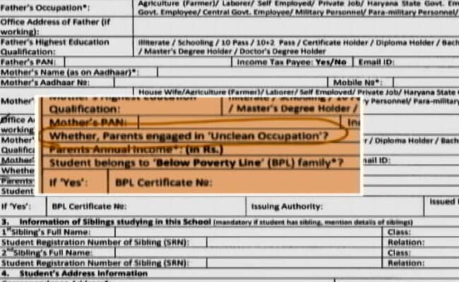हरियाणा के स्‍कूल में कराना है एडमिशन तो देनी होगी बैंक अकांउट और आरक्षण की जानकारी