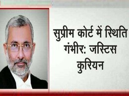 जस्टिस चेलामेश्वर के बाद अब कुरियन जोसेफ ने लिखी CJI को चिट्ठी, बोले- इतिहास हमें माफ नहीं करेगा जस्टिस चेलामेश्वर के बाद अब कुरियन जोसेफ ने लिखी CJI को चिट्ठी, बोले- इतिहास हमें माफ नहीं करेगा