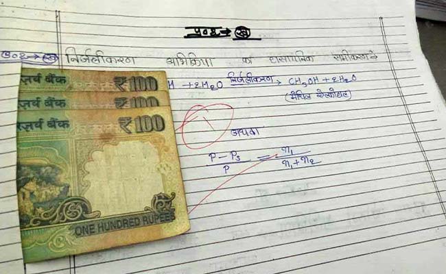 'प्यार हो जाने से पढ़ा नहीं, मोहब्बत का तक़ाज़ा है पास कर दीजिए...'