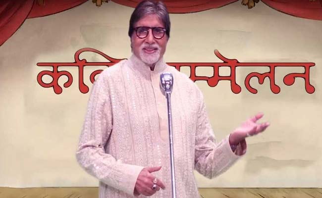 कवि बने अमिताभ बच्चन को कविता कहने से पहले ही मिली 'वाह वाह' तो झेंपकर बोले- 'अरे भाई साहब...', देखें Video कवि बने अमिताभ बच्चन को कविता कहने से पहले ही मिली 'वाह वाह' तो झेंपकर बोले- 'अरे भाई साहब...', देखें Video