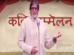 कवि बने अमिताभ बच्चन को कविता कहने से पहले ही मिली 'वाह वाह' तो झेंपकर बोले- 'अरे भाई साहब...', देखें Video कवि बने अमिताभ बच्चन को कविता कहने से पहले ही मिली 'वाह वाह' तो झेंपकर बोले- 'अरे भाई साहब...', देखें Video