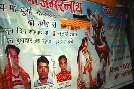 Amarnath yatra begins: Tight security in place