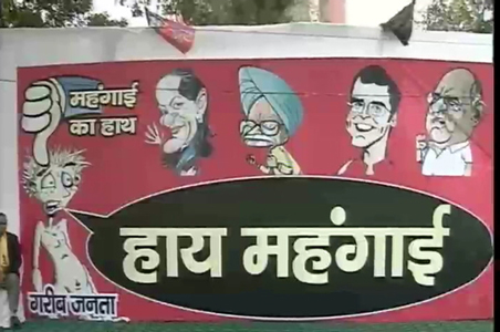BJP leaders' unique protest against price rise