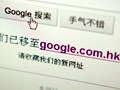 Google to stop redirecting China users