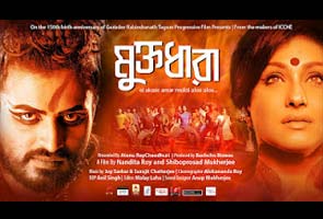 'Muktadhara': Seeking a second chance