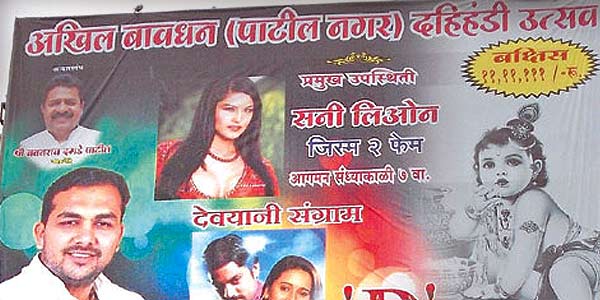 Pawar's party distances itself from invite to Sunny Leone