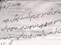 Ajmal Amir Kasab pleaded for 'daya' or mercy in a four-line plea