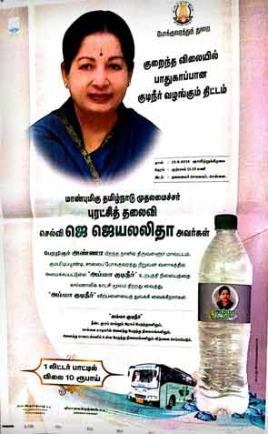 After 'Amma canteen', Jayalalithaa launches 'Amma mineral water'