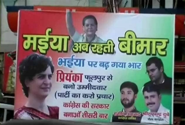 Sonia Gandhi unwell, Rahul swamped, need Priyanka, said Congress hoardings