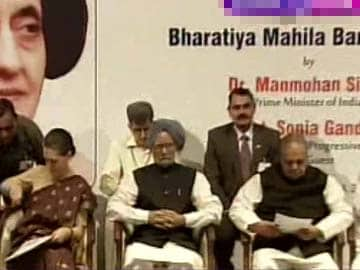 Prime Minister, Sonia Gandhi inaugurate first all-women bank