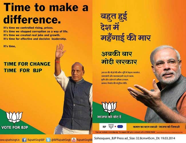 33 minutes when Rajnath Singh, not Narendra Modi, was BJP's poster boy