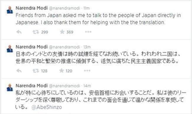 To Tokyo With Love: PM Narendra Modi Tweets in Japanese Ahead of Key Visit