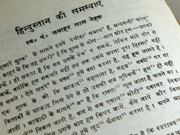 अमेरिकी यूनिवर्सिटी में हिंदी का बोलबाला, कर सकेंगे हिंदी भाषा कोर्स