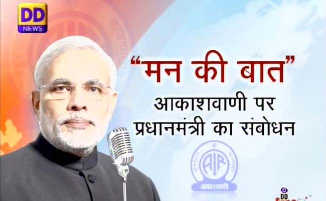 PM Narendra Modi's Next 'Mann Ki Baat' on April 26