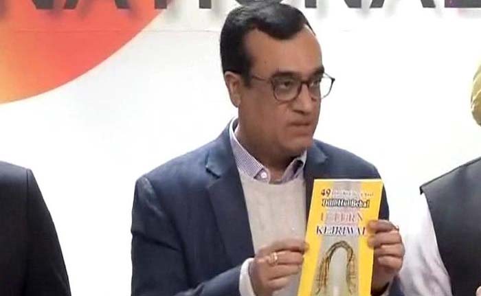 Congress Releases Booklet Mapping 'U-Turns' by Arvind Kejriwal