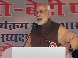 PM Modi Launches the 'Beti Bachao, Beti Padhao Yojana' in Panipat: Highlights PM Modi Launches the 'Beti Bachao, Beti Padhao Yojana' in Panipat: Highlights