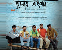 Sthaniya Sambaad Wins Best Film Award At New York Festival