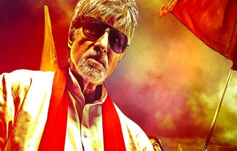 First look of Big B's Department revealed