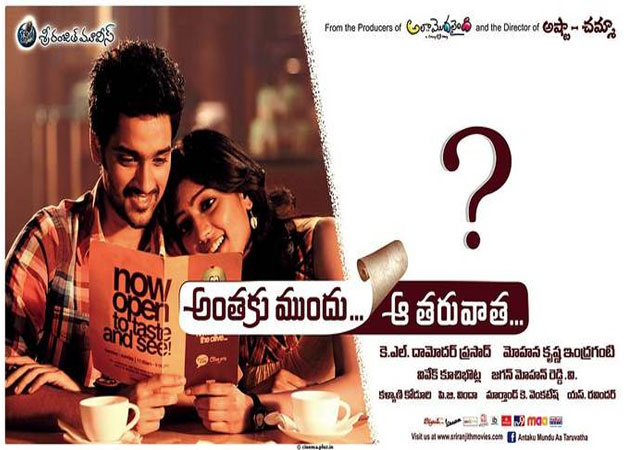<i>Anthaku Mundhua Aa Tharavatha </i> to be screened at IIFFSA