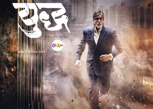 Amitabh Bachchan Races Through Poster of First Fiction Show Yudh