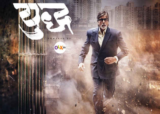 Amitabh Bachchan Races Through Poster of First Fiction Show <i>Yudh</i>