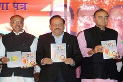 बीजेपी का वादा : 30 फीसदी घटाएंगे बिजली के दाम बीजेपी का वादा : 30 फीसदी घटाएंगे बिजली के दाम