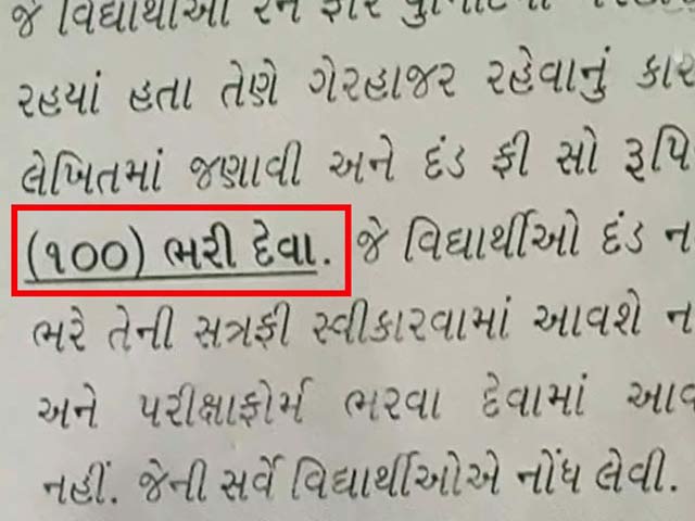 'रन फॉर यूनिटी' में शामिल न होने पर छात्रों को नोटिस