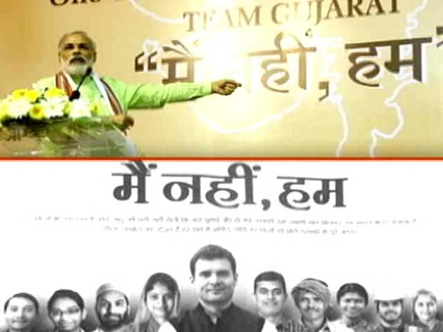 Videos : राहुल के विज्ञापन में मोदी के नारे की नकल