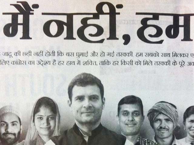 Copycat, says Narendra Modi after Rahul Gandhi ad 'lifts' his phrase