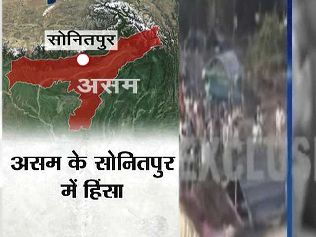 Videos : असम में दो गुटों के बीच फायरिंग में 10 की मौत
