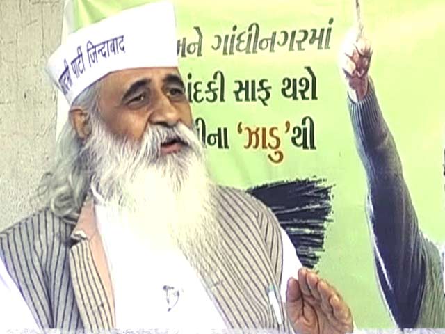 गुजरात : मोदी के गढ़ में ‘आप’