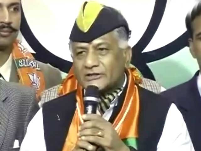 Videos : पूर्व सेनाध्यक्ष वीके सिंह बीजेपी में शामिल