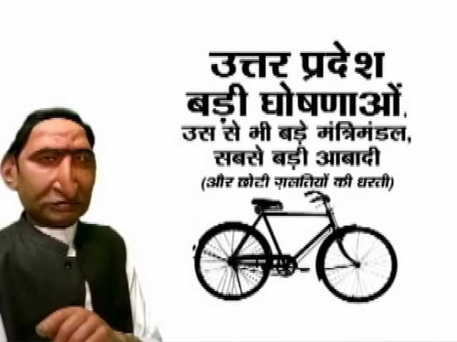 गुस्ताखी माफ : छोटी गलतियों की धरती - उत्तर प्रदेश गुस्ताखी माफ : छोटी गलतियों की धरती - उत्तर प्रदेश