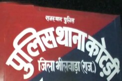 भीलवाड़ा : नाबालिग दलित लड़की से बलात्कार, हत्या की कोशिश भीलवाड़ा : नाबालिग दलित लड़की से बलात्कार, हत्या की कोशिश