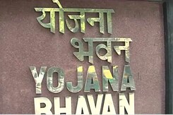 योजना आयोग की जगह बनेगा आठ सदस्यीय थिंक टैंक योजना आयोग की जगह बनेगा आठ सदस्यीय थिंक टैंक