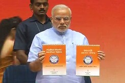 प्रधानमंत्री का ड्रीम प्रोजेक्ट : जन-धन योजना प्रधानमंत्री का ड्रीम प्रोजेक्ट : जन-धन योजना