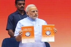 दस बातें : क्या है जन-धन योजना? दस बातें : क्या है जन-धन योजना?