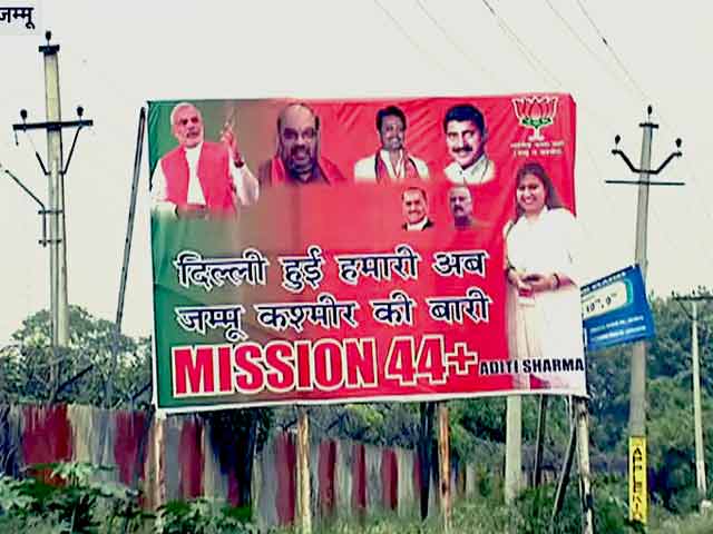 बीजेपी के मिशन कश्मीर के लिए साथ आया आरएसएस