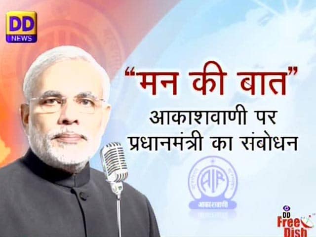 Video : Trust Your 'Pradhan Sevak', Every Penny of Black Money Will Be Brought Back: PM Modi