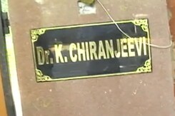 चिरंजीवी के बंगले पर चिपकाया नोटिस चिरंजीवी के बंगले पर चिपकाया नोटिस