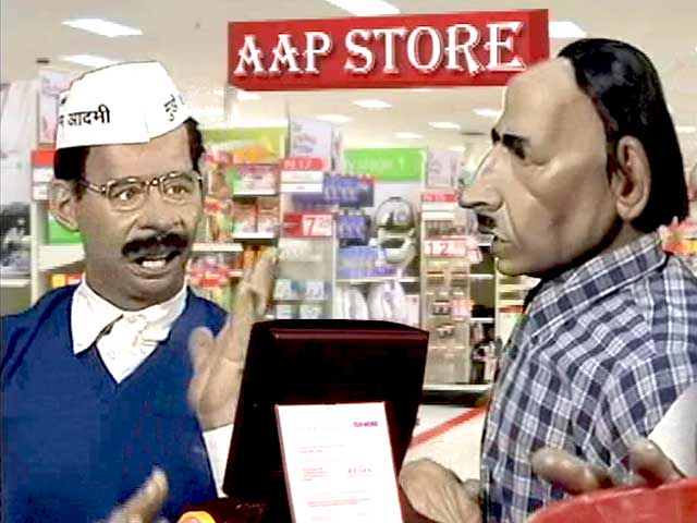 गुस्ताखी माफ : 'आप'के स्टोर में केजरीवाल और लोग