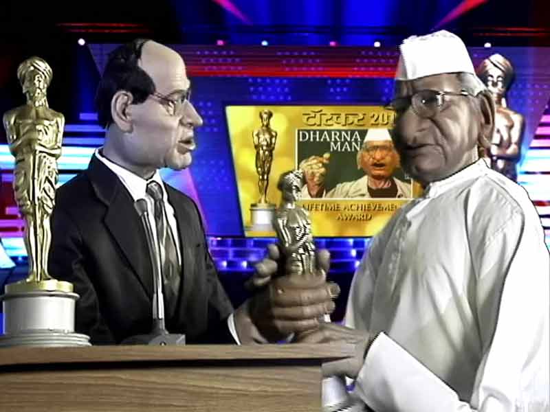 गुस्ताखी माफ : नेताओं के लिए टॉस्कर अवार्ड