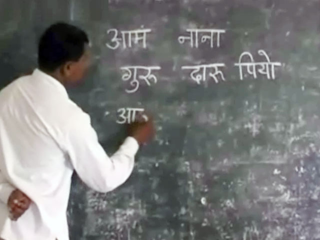 'डी' से दारू, 'पी' से पियो - छत्तीसगढ़ के एक नशेड़ी टीचर की क्लास