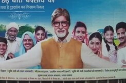 किसान चैनल का विज्ञापन मुफ्त में किया, पैसे लेने की बात सरासर गलत : बिग बी किसान चैनल का विज्ञापन मुफ्त में किया, पैसे लेने की बात सरासर गलत : बिग बी