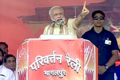 खबरों की खबर : भागलपुर में पीएम की परिवर्तन रैली, नीतीश-लालू फिर निशाने पर खबरों की खबर : भागलपुर में पीएम की परिवर्तन रैली, नीतीश-लालू फिर निशाने पर