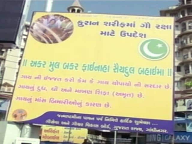 Videos : गुजरात सरकार के पोस्टर में दावा- 'कुरान में बीफ खाने पर मनाही'