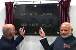 नए अफगानी संसद भवन में अटल ब्लॉक भी नए अफगानी संसद भवन में अटल ब्लॉक भी