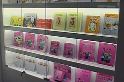 दिल्ली में विश्व पुस्तक मेला शुरू, दिख रही चीन की 'हिन्दीगिरी' दिल्ली में विश्व पुस्तक मेला शुरू, दिख रही चीन की 'हिन्दीगिरी'