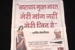 Rs. 16 Lakh A Day Is What AAP Spends On Advertisements - In Delhi And Outside Rs. 16 Lakh A Day Is What AAP Spends On Advertisements - In Delhi And Outside